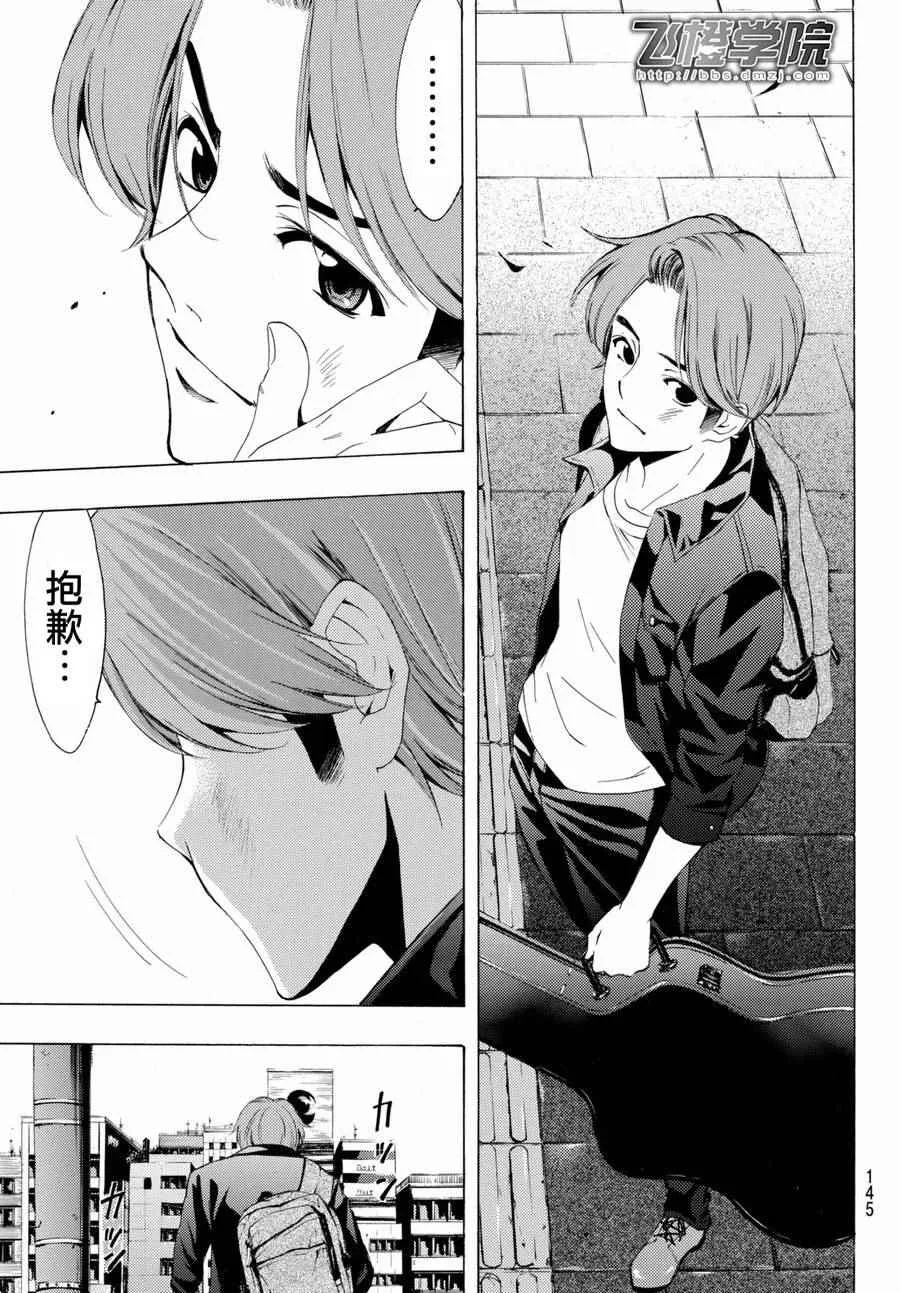 第157话 第7页