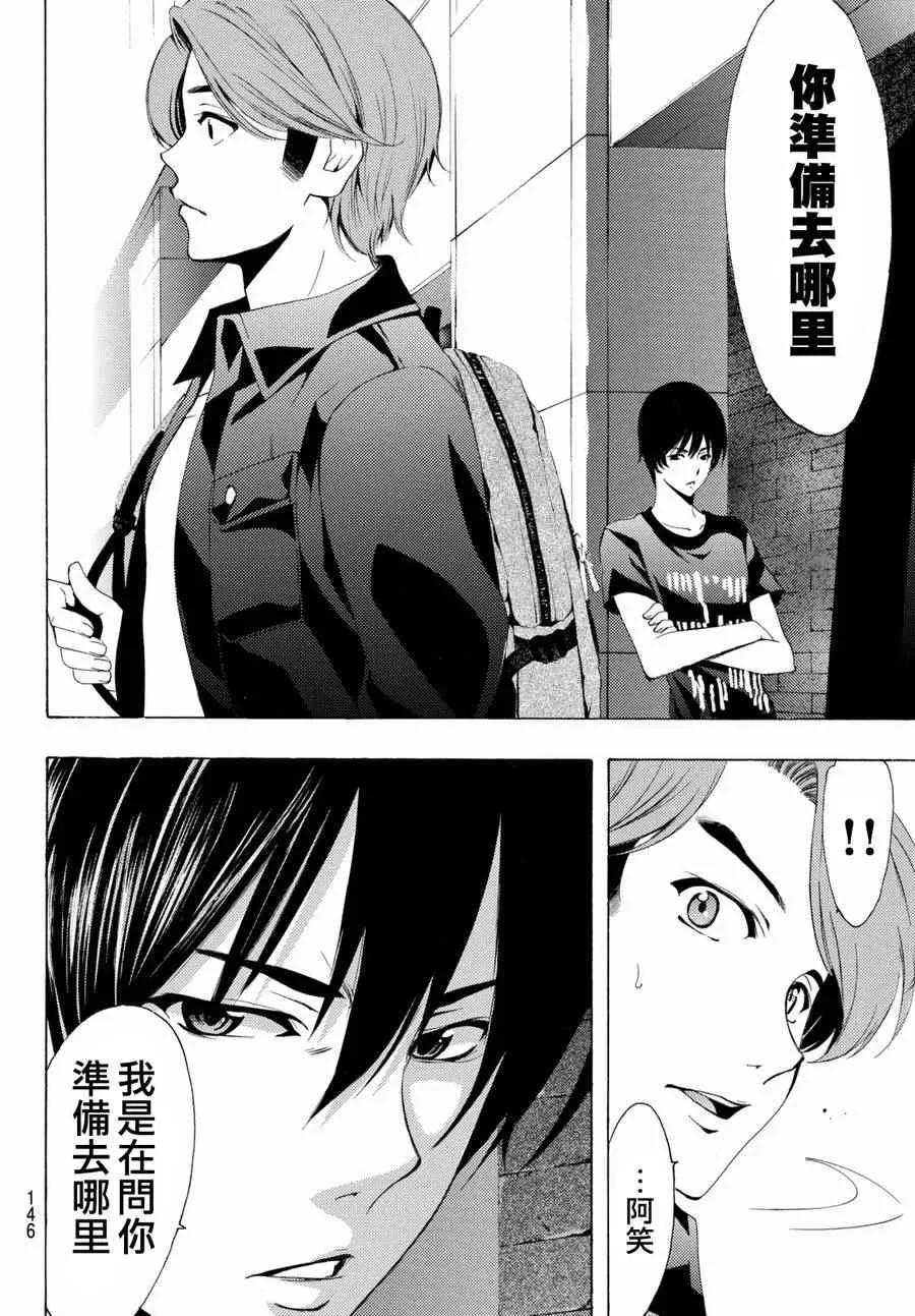 第157话 第8页