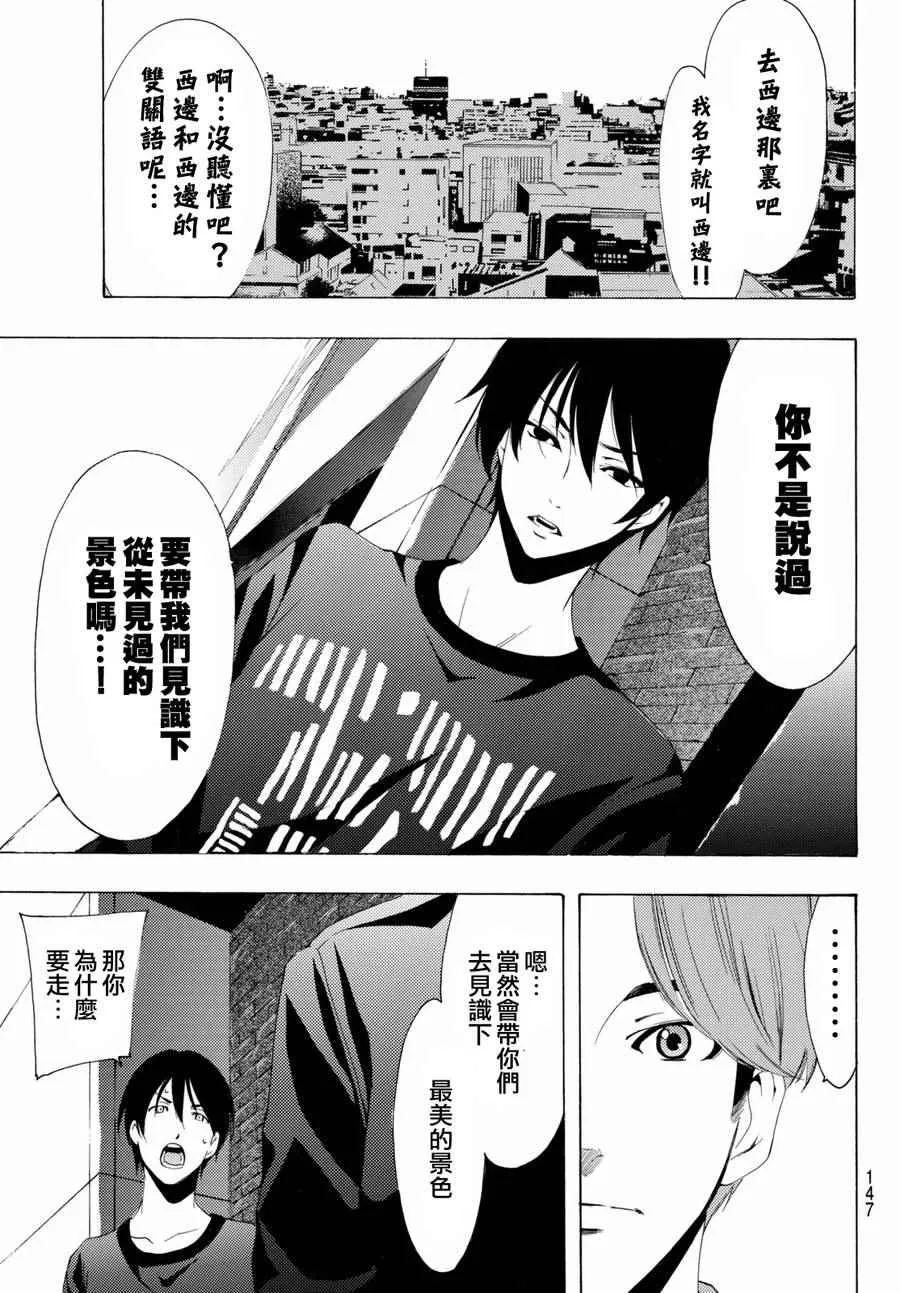 第157话 第9页