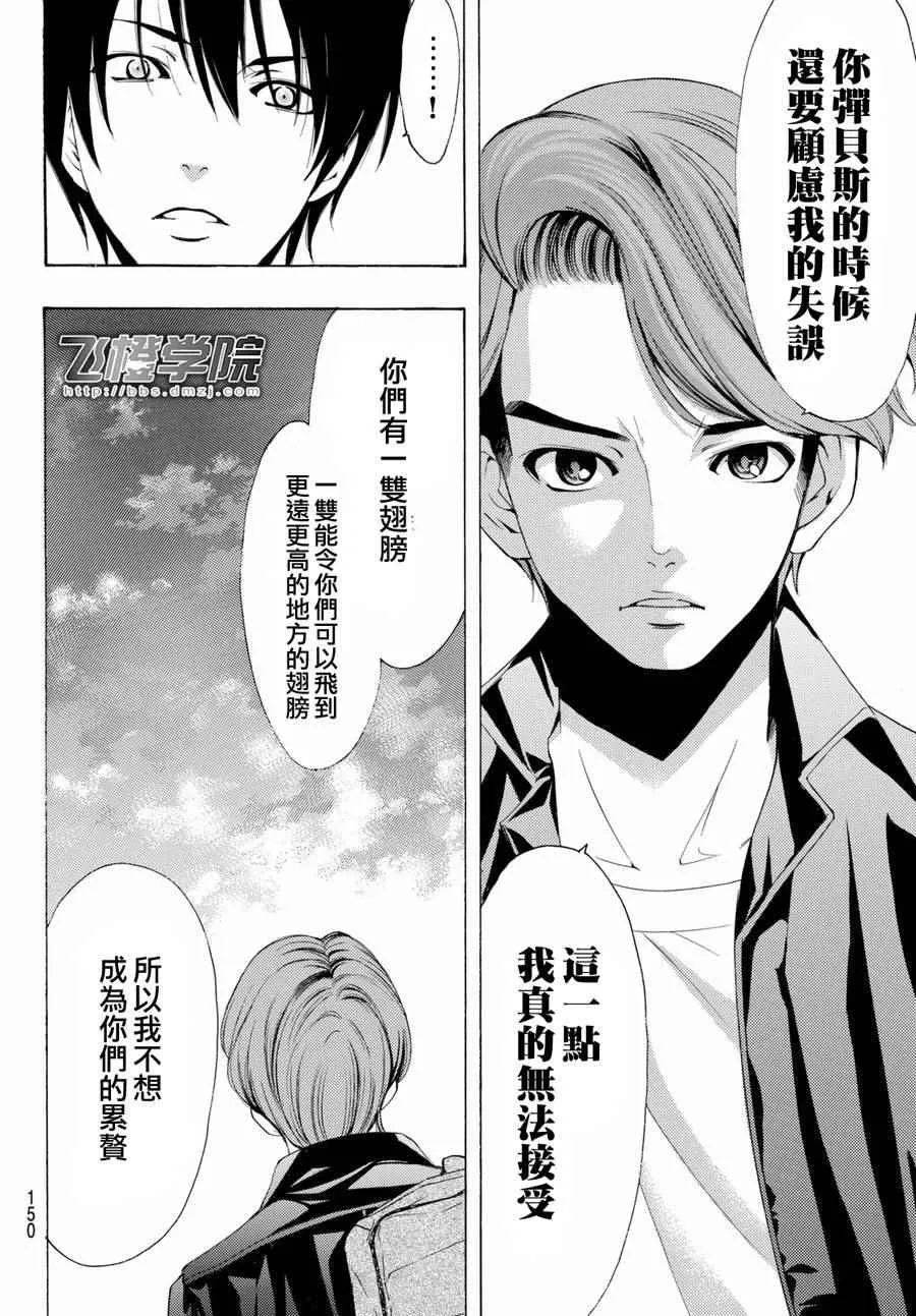 第157话 第12页