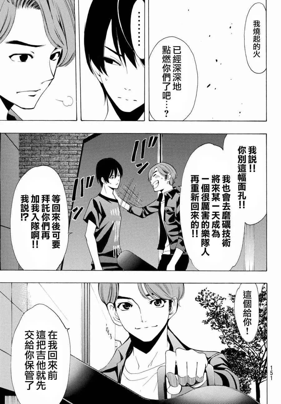 第157话 第13页