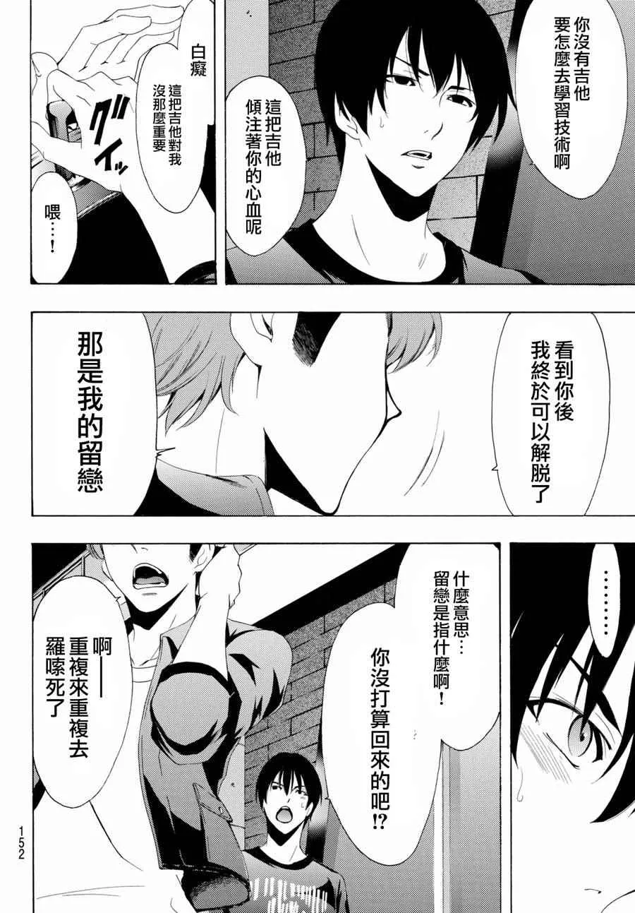 第157话 第14页