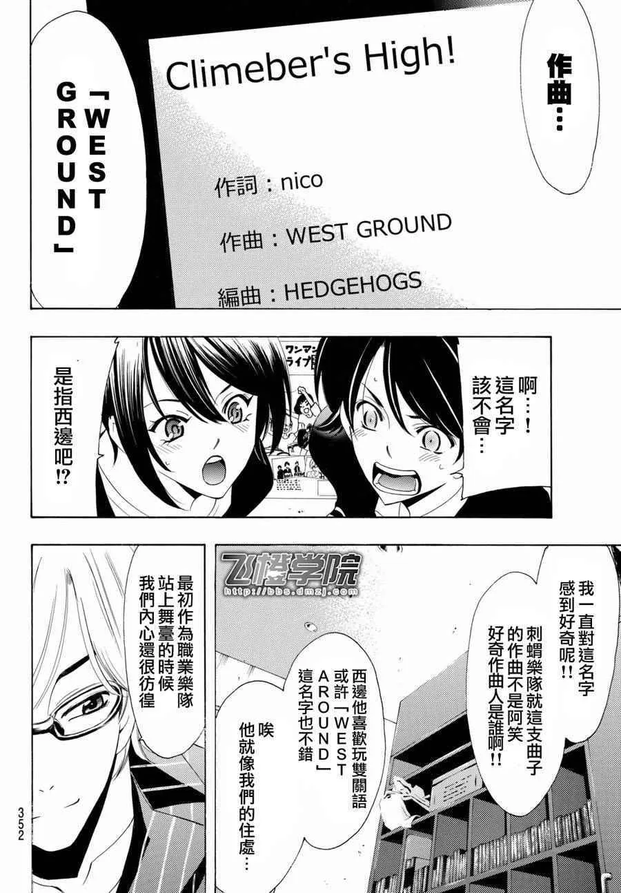 第158话 第4页