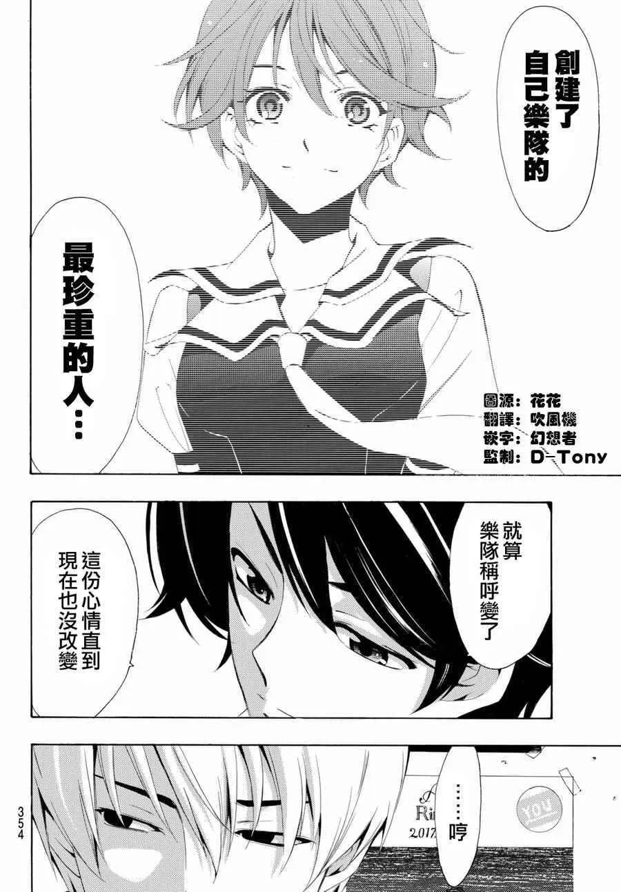 第158话 第6页