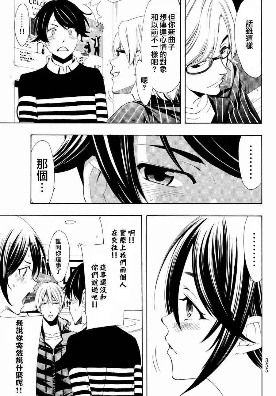 第158话 第7页