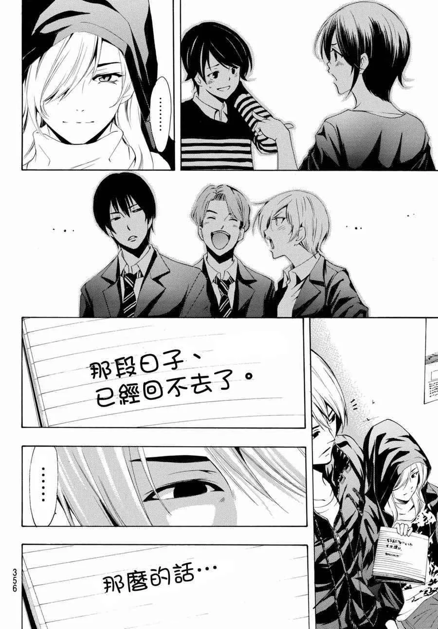 第158话 第8页