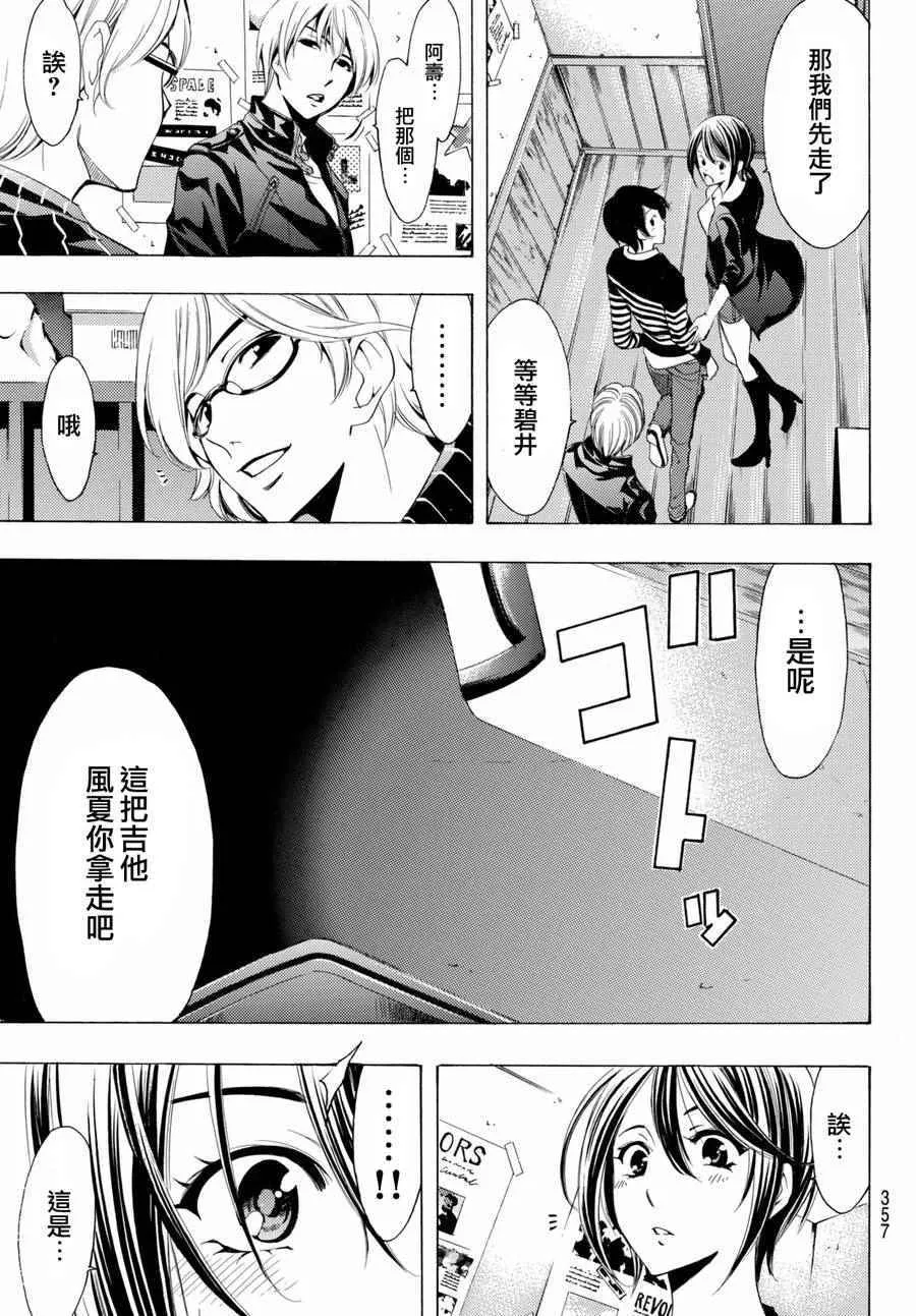 第158话 第9页