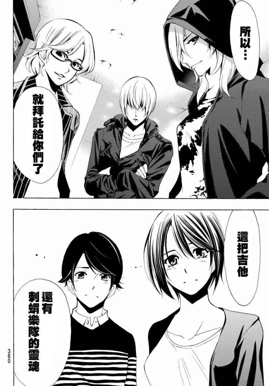 第158话 第11页