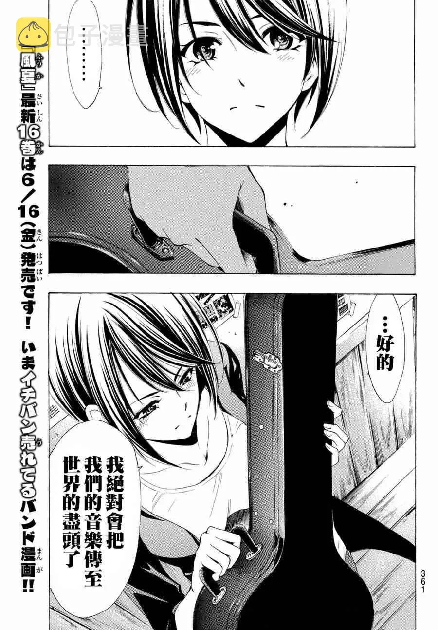 第158话 第12页