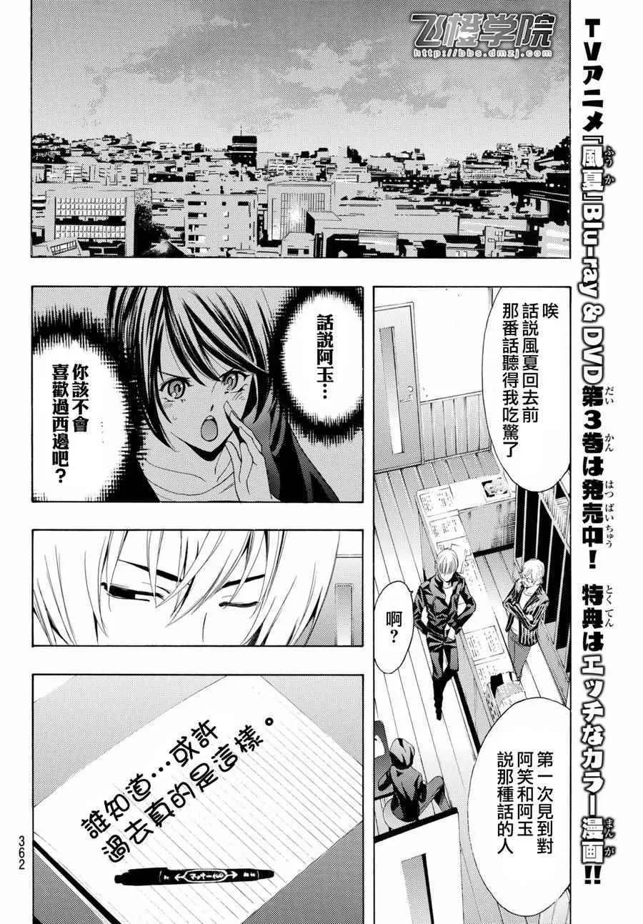 第158话 第13页