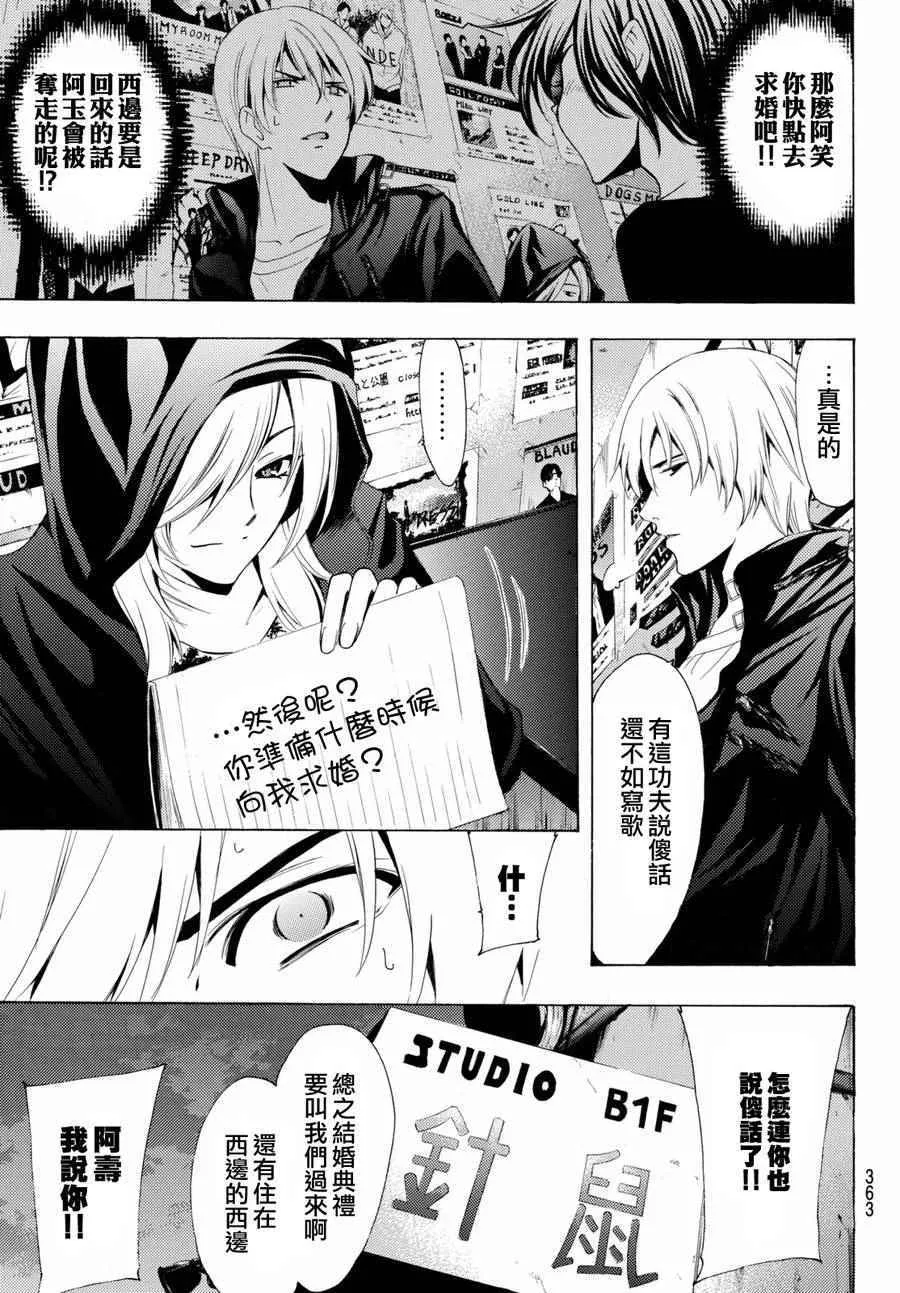 第158话 第14页