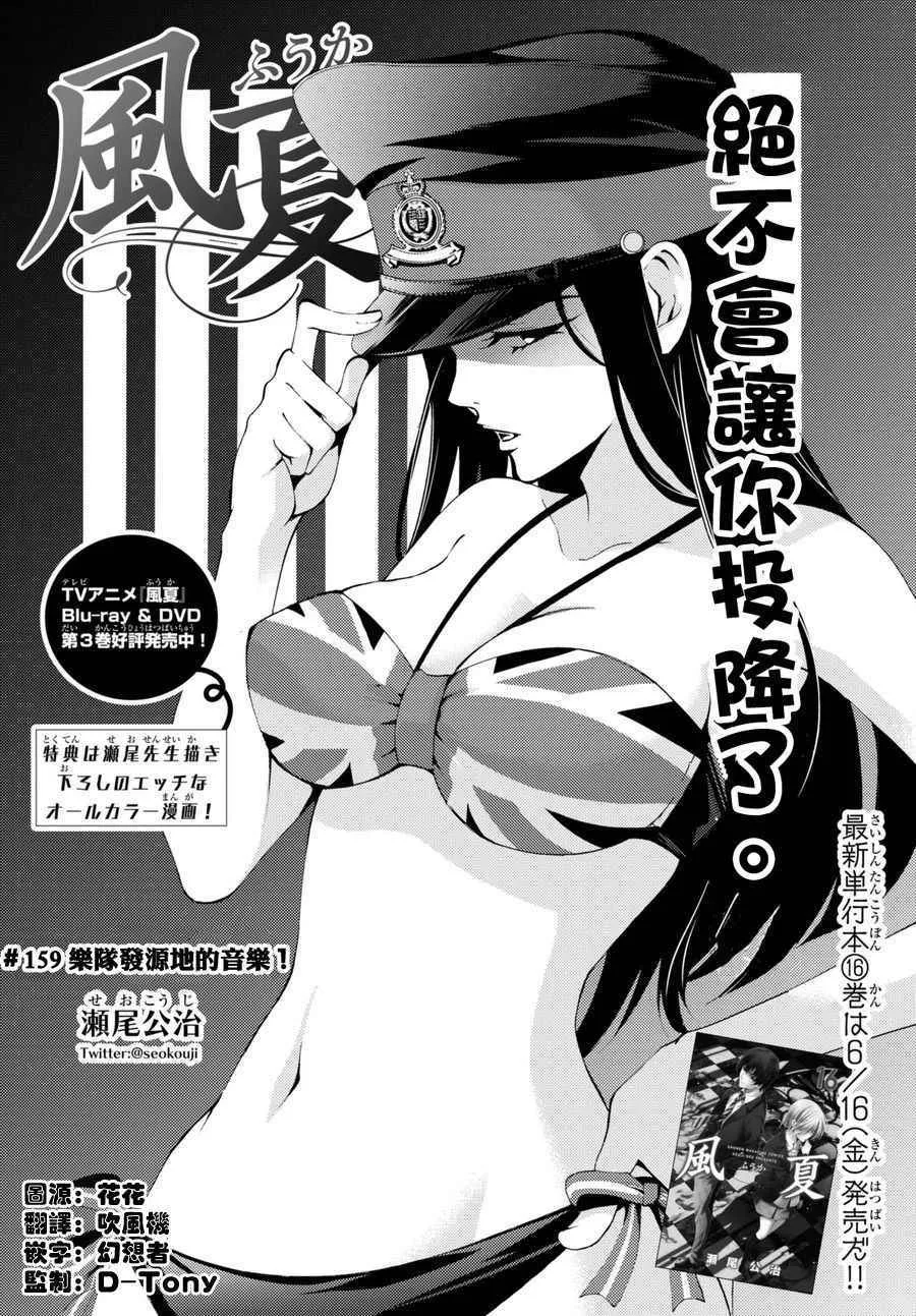 第159话 第2页