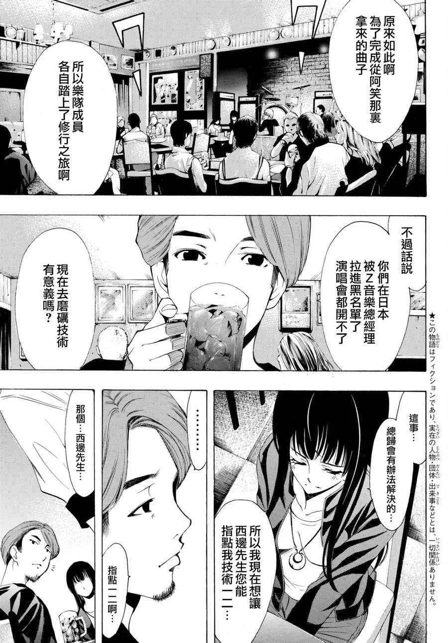第159话 第3页