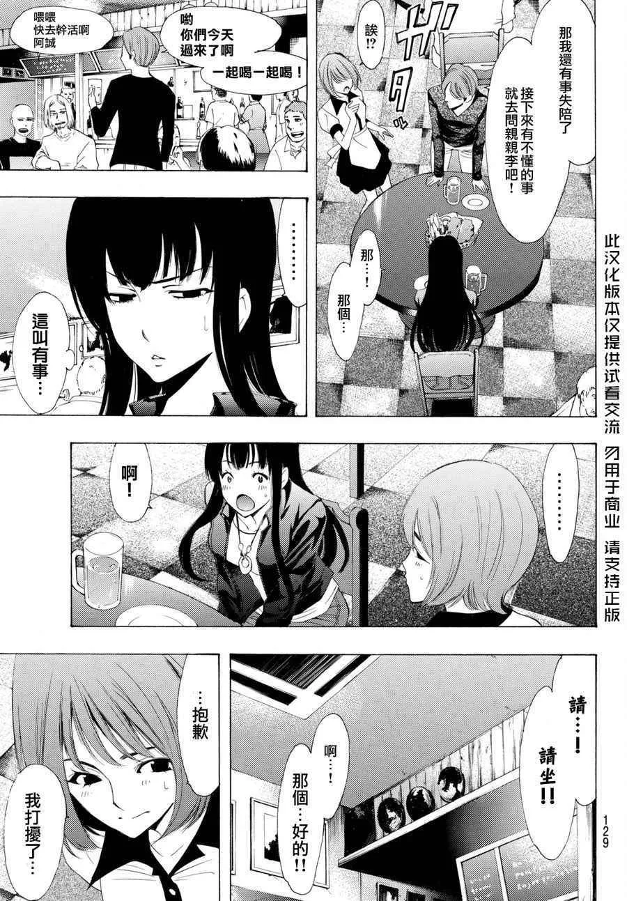 第159话 第5页