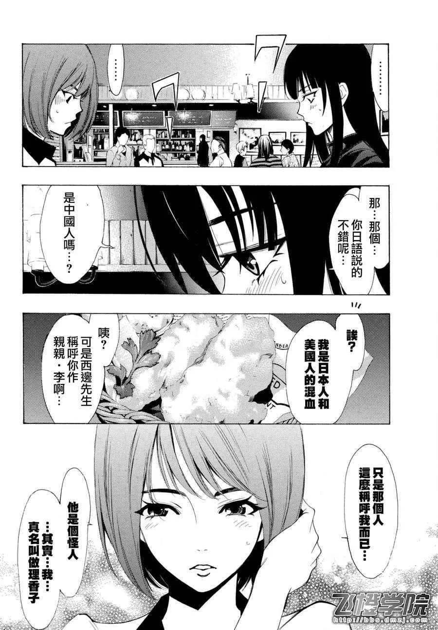 第159话 第6页