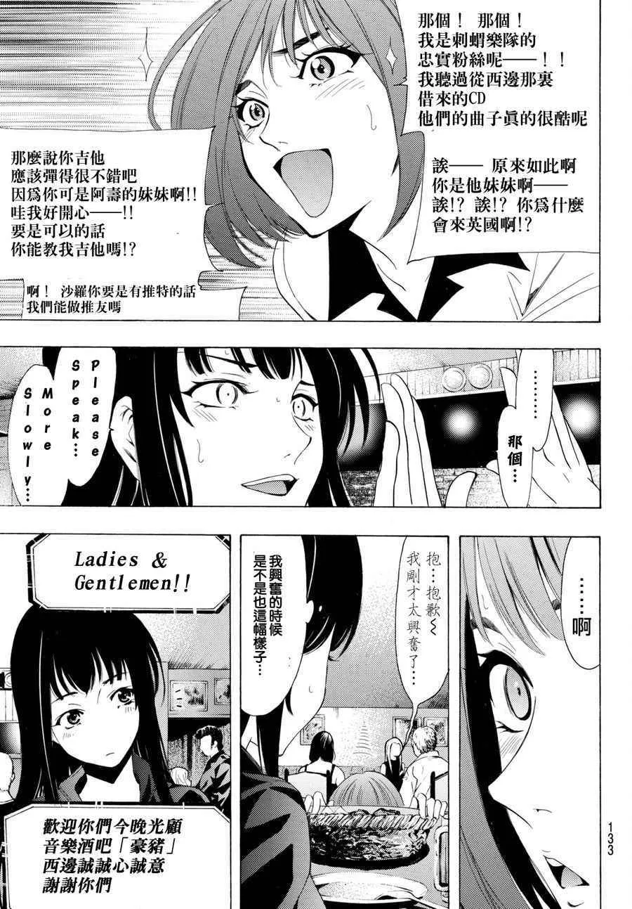 第159话 第9页