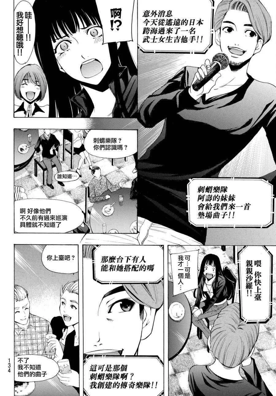 第159话 第10页
