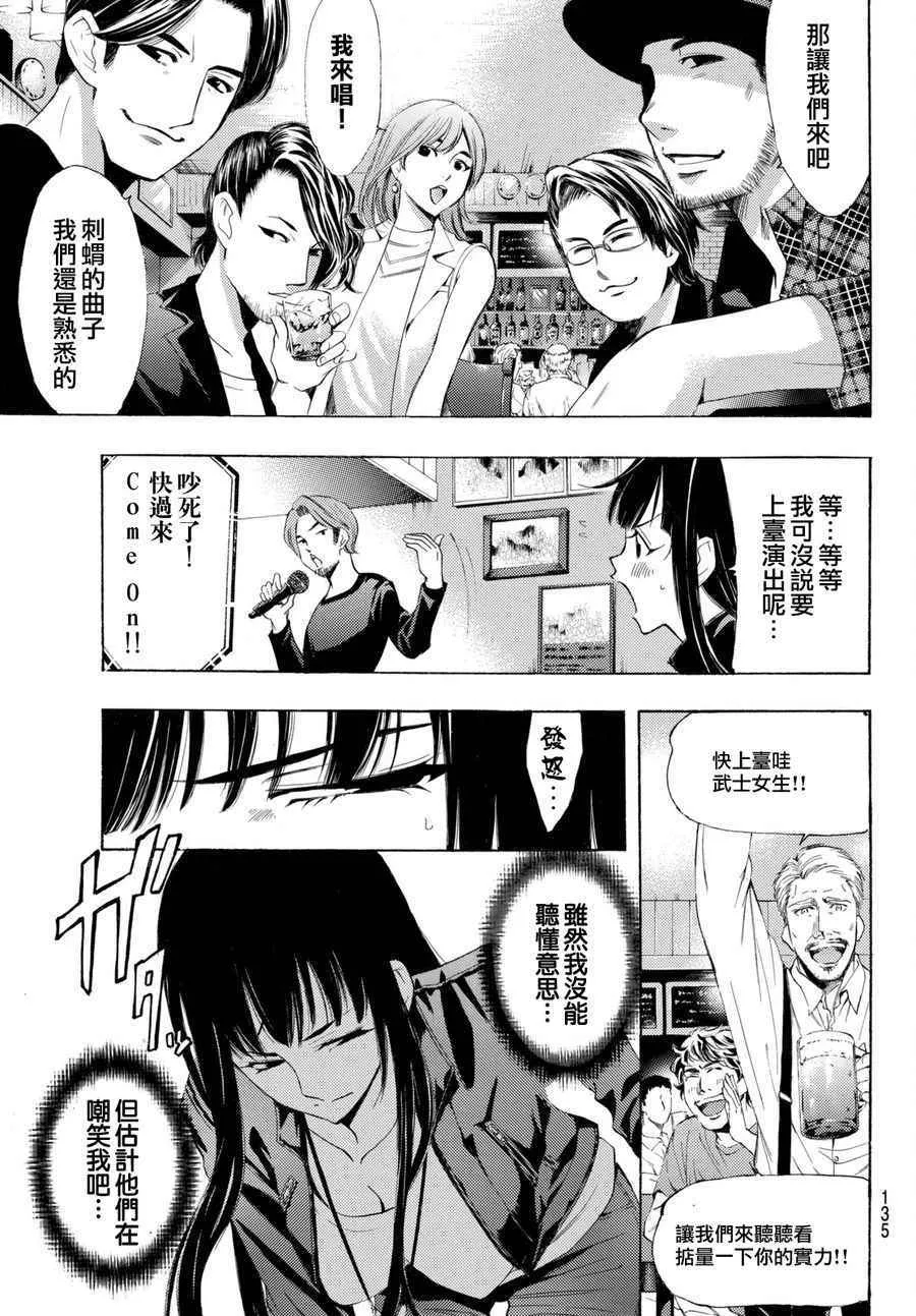 第159话 第11页