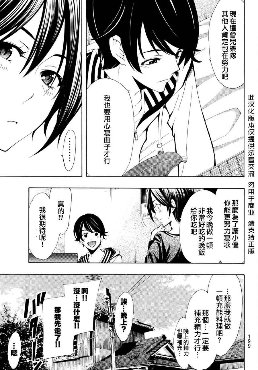 第160话 第3页