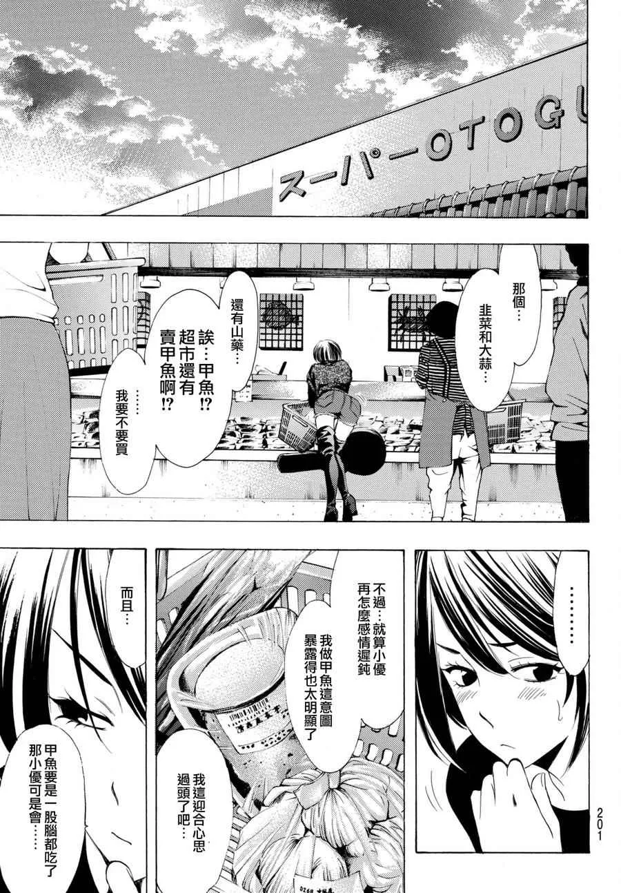 第160话 第5页