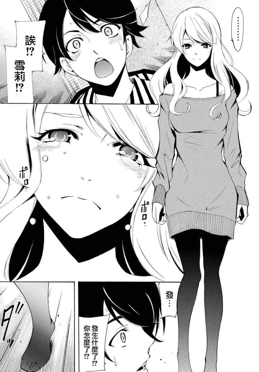 第160话 第8页