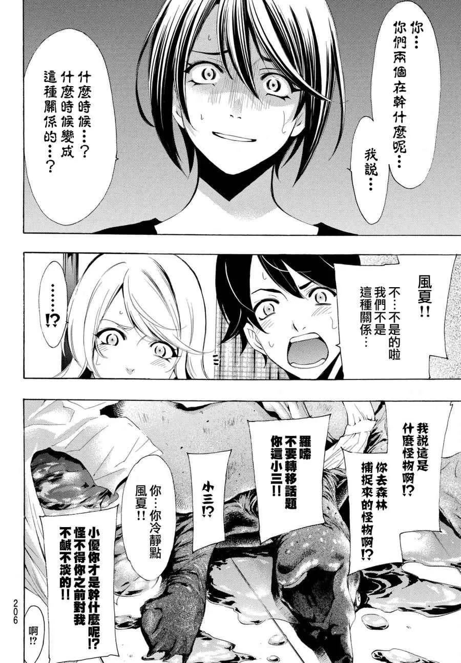 第160话 第10页