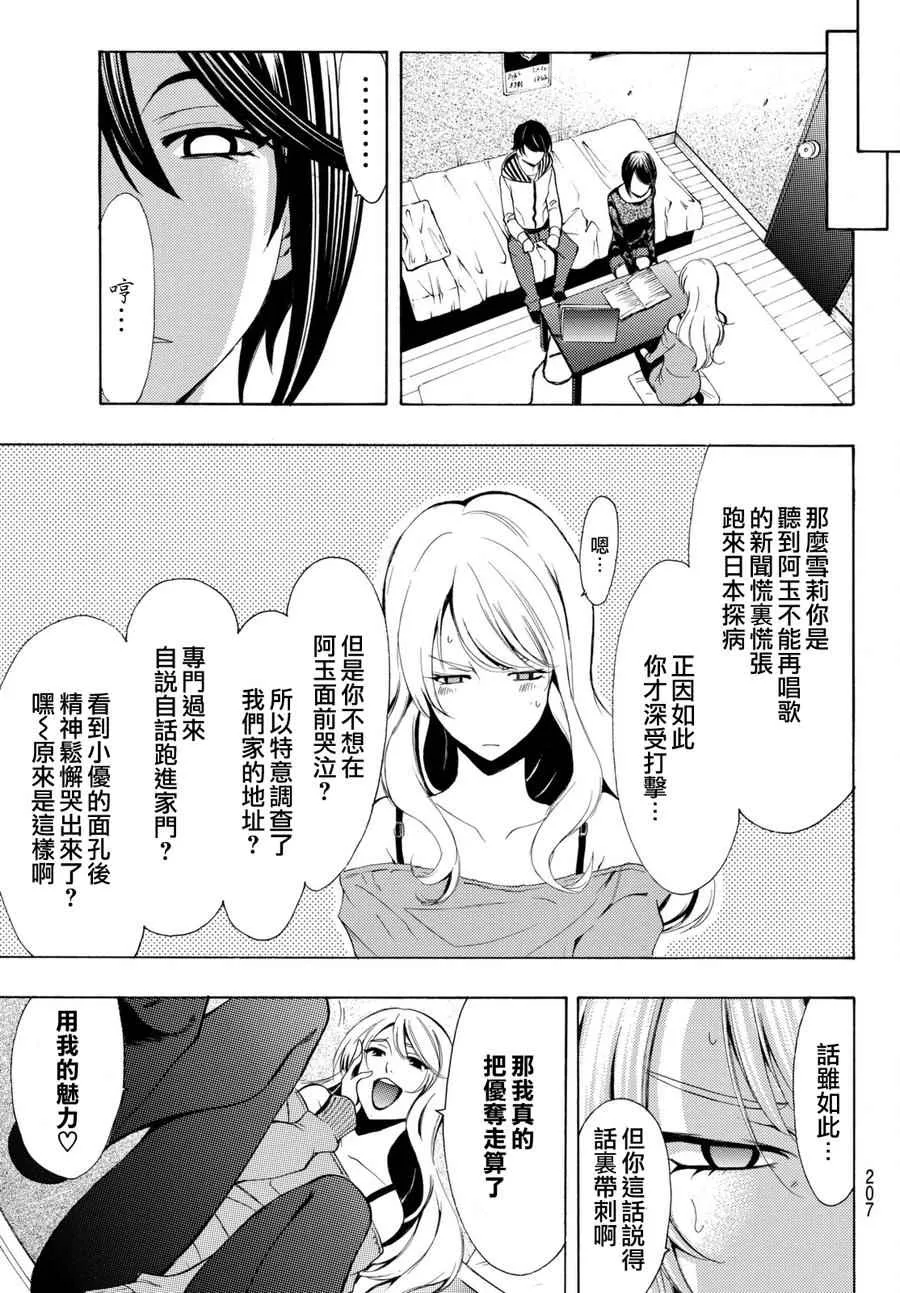 第160话 第11页
