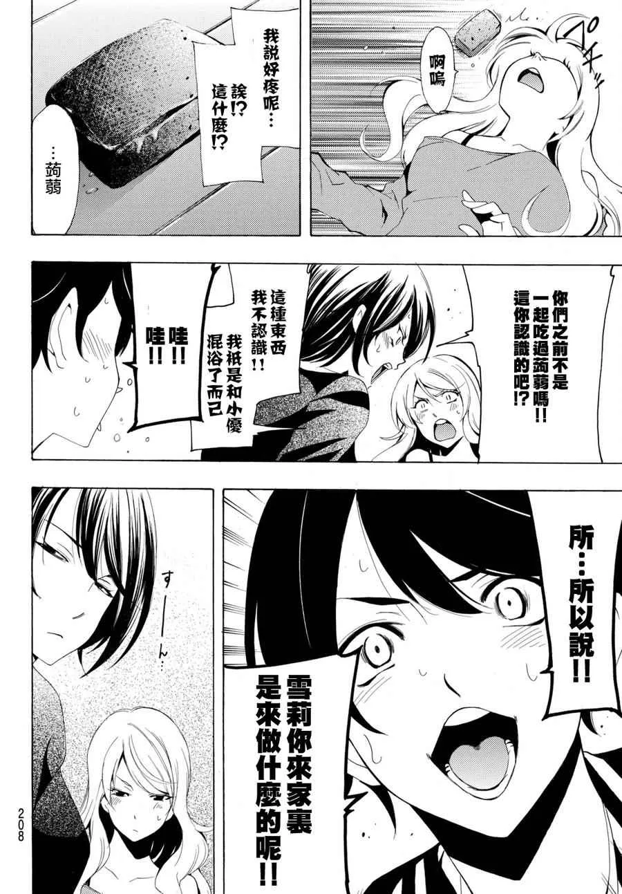 第160话 第12页