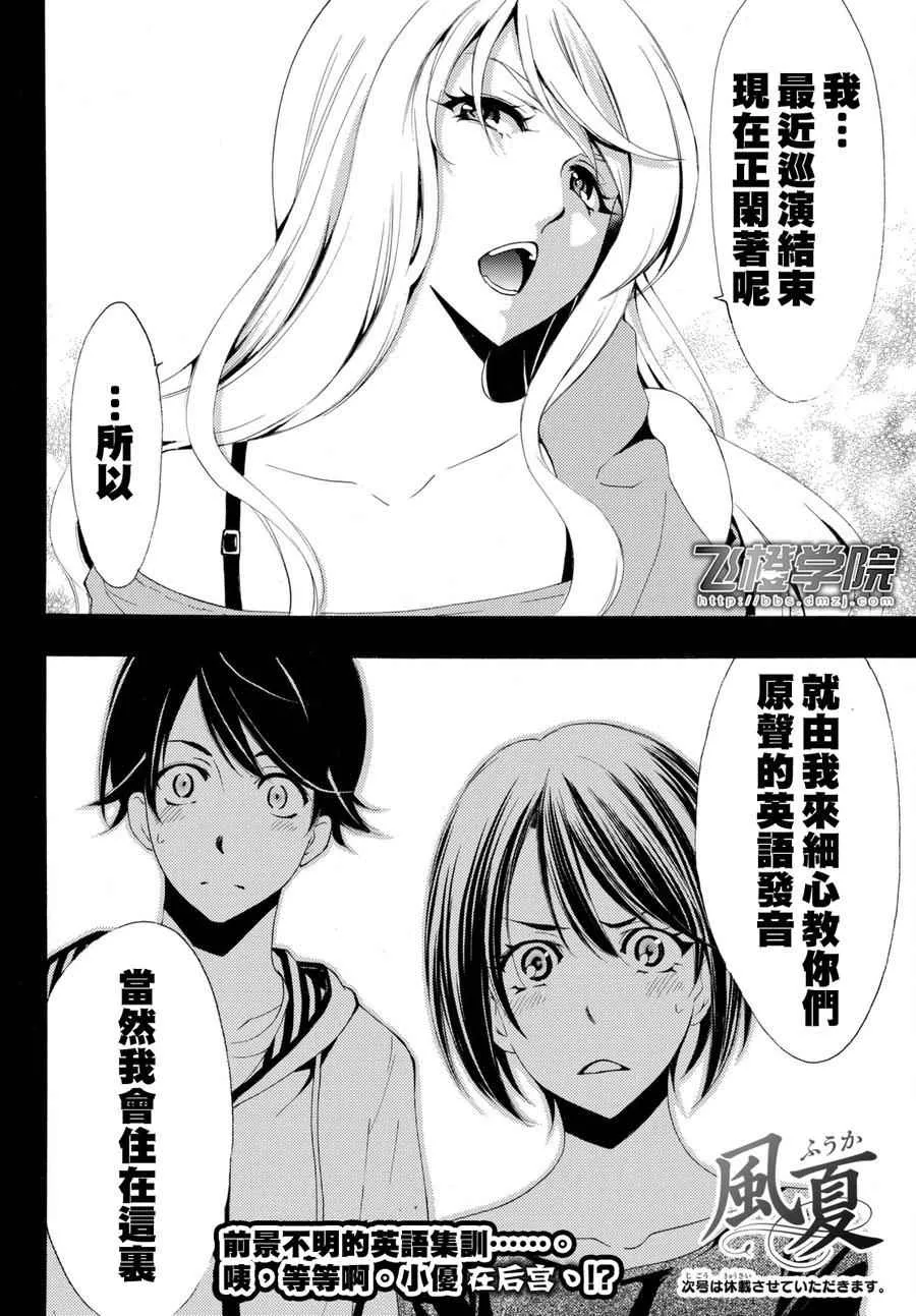 第160话 第18页