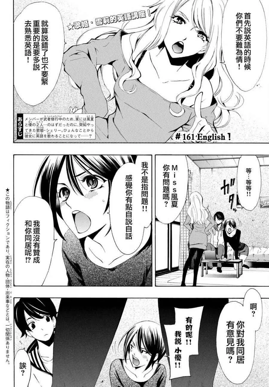 第161话 第3页