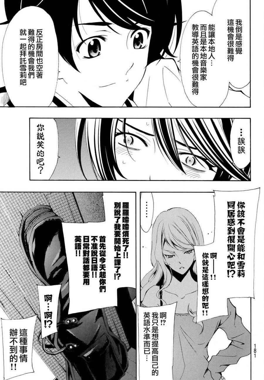 第161话 第4页