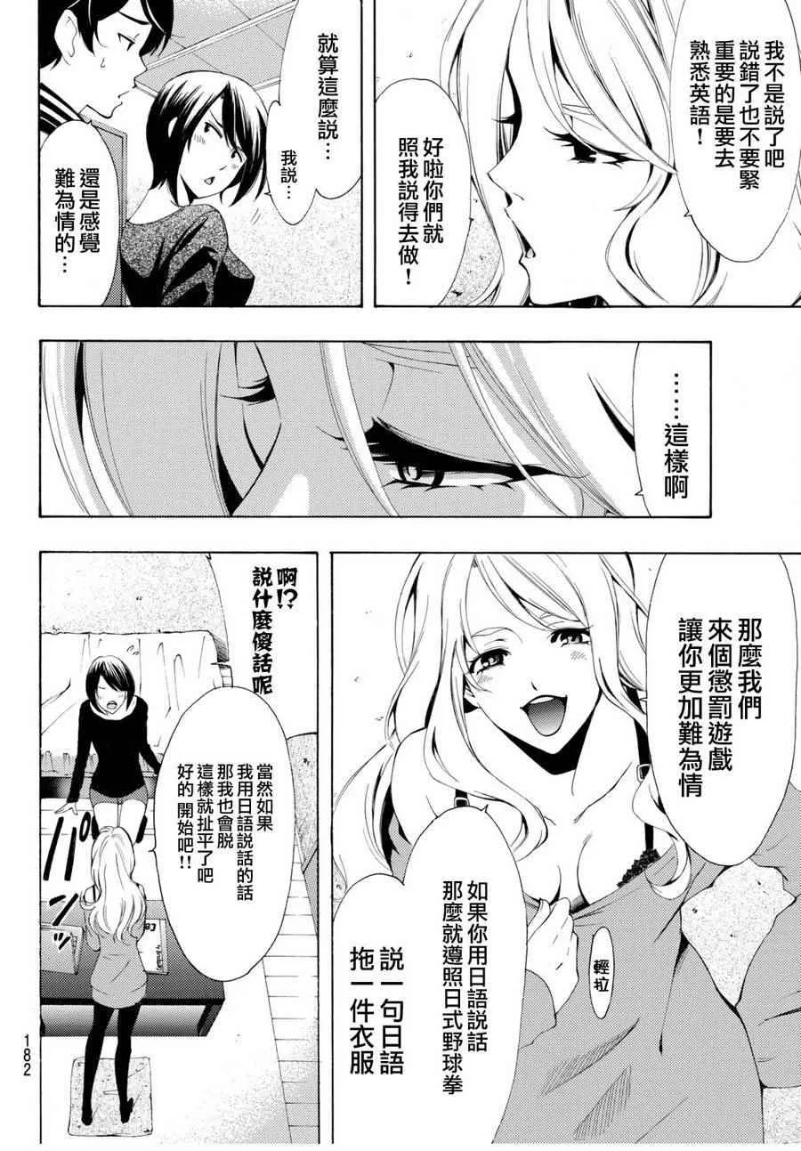 第161话 第5页