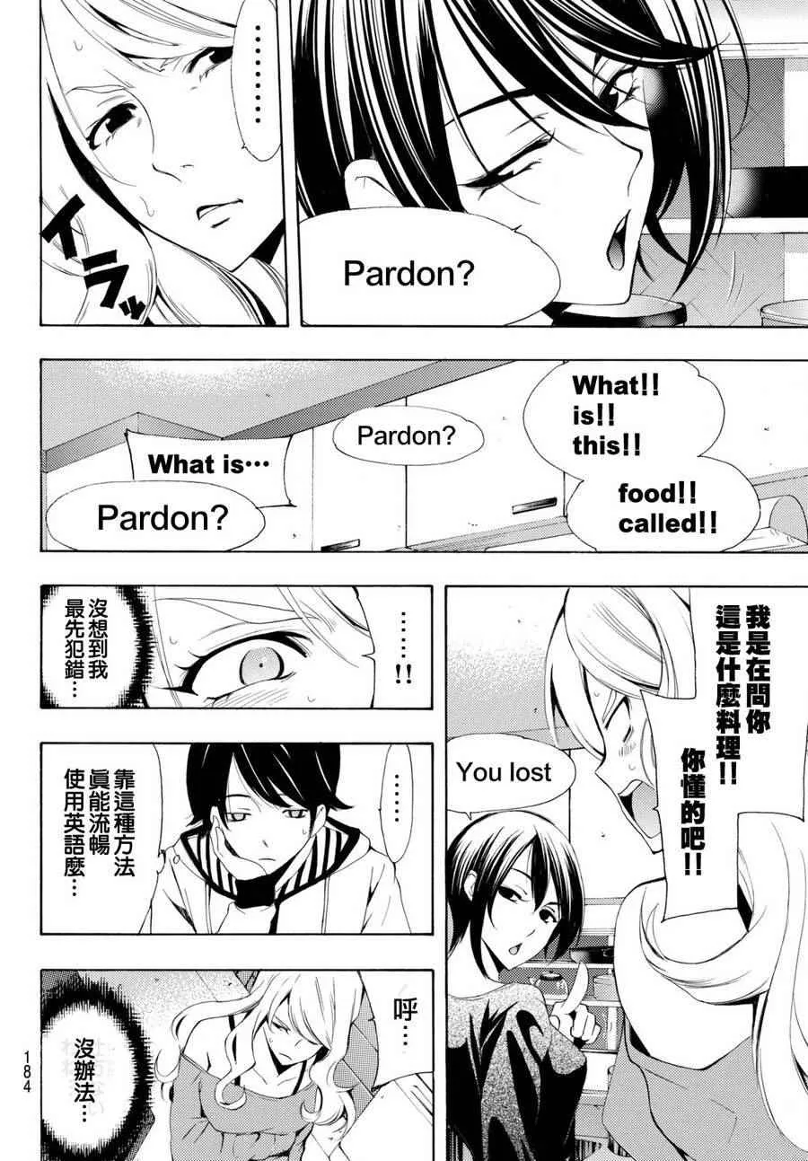 第161话 第7页