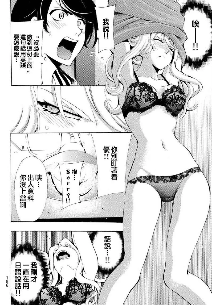 第161话 第9页