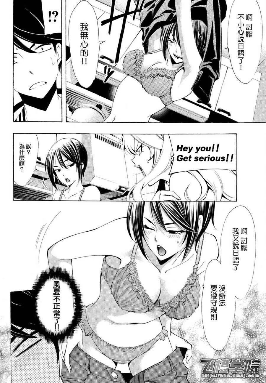 第161话 第11页