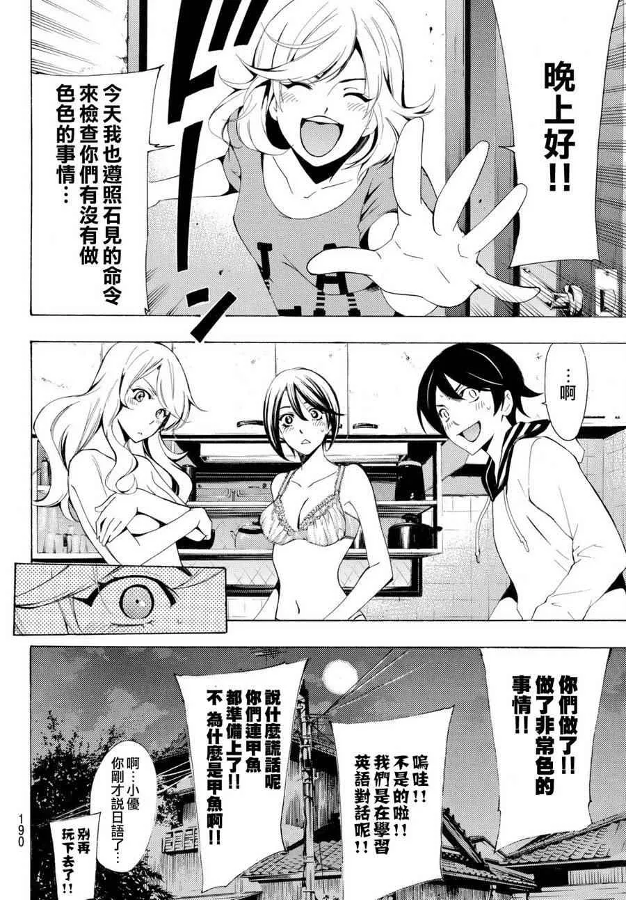 第161话 第13页