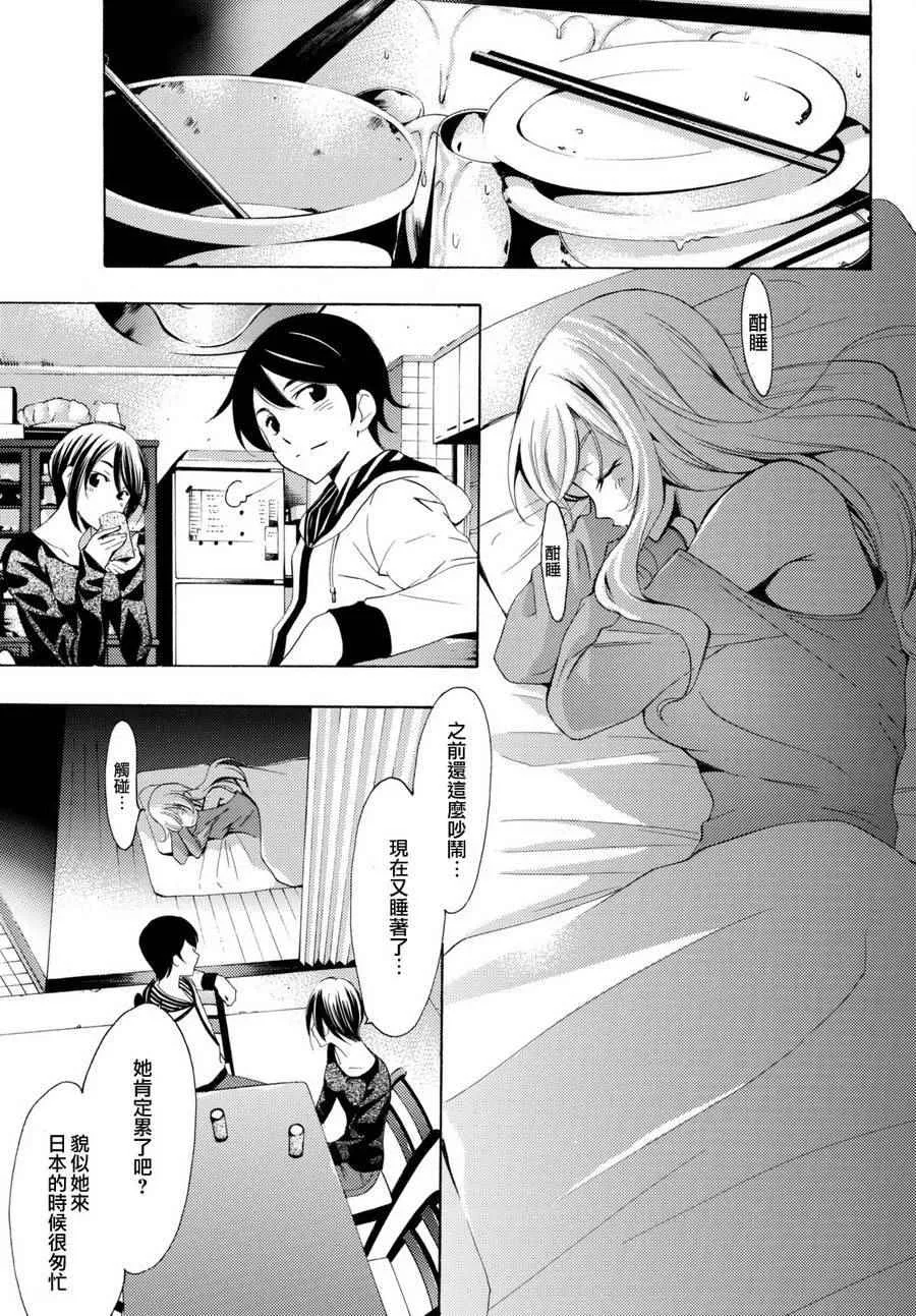 第161话 第14页