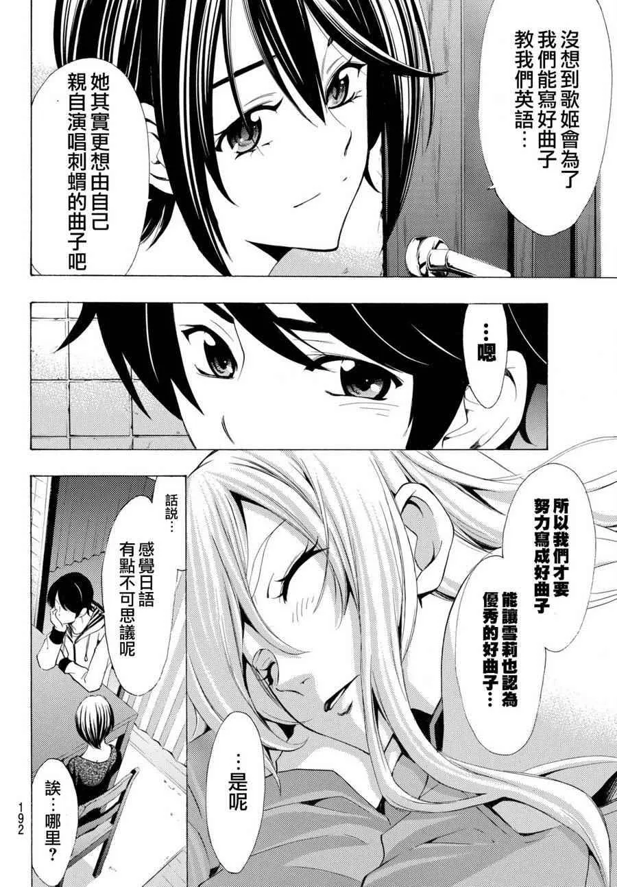 第161话 第15页