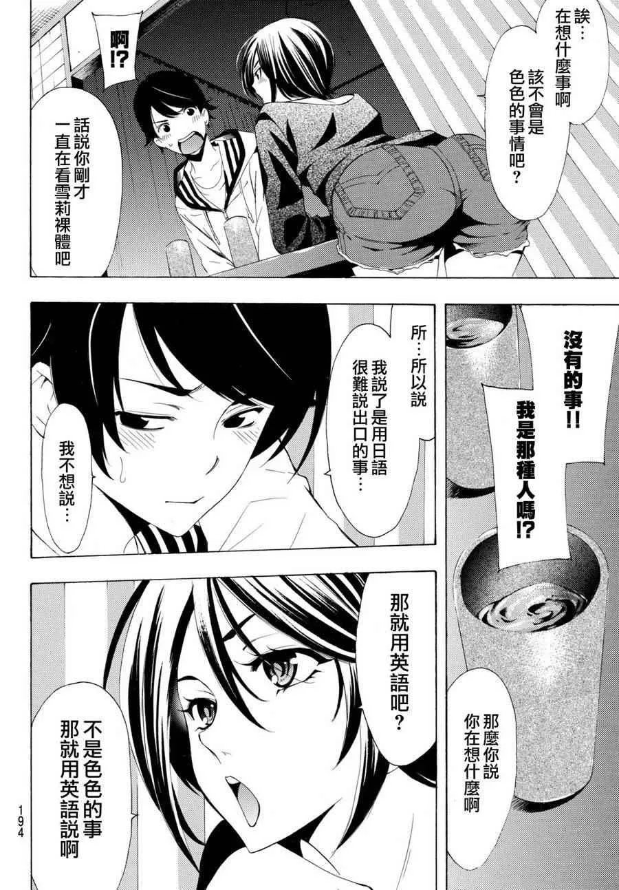 第161话 第17页