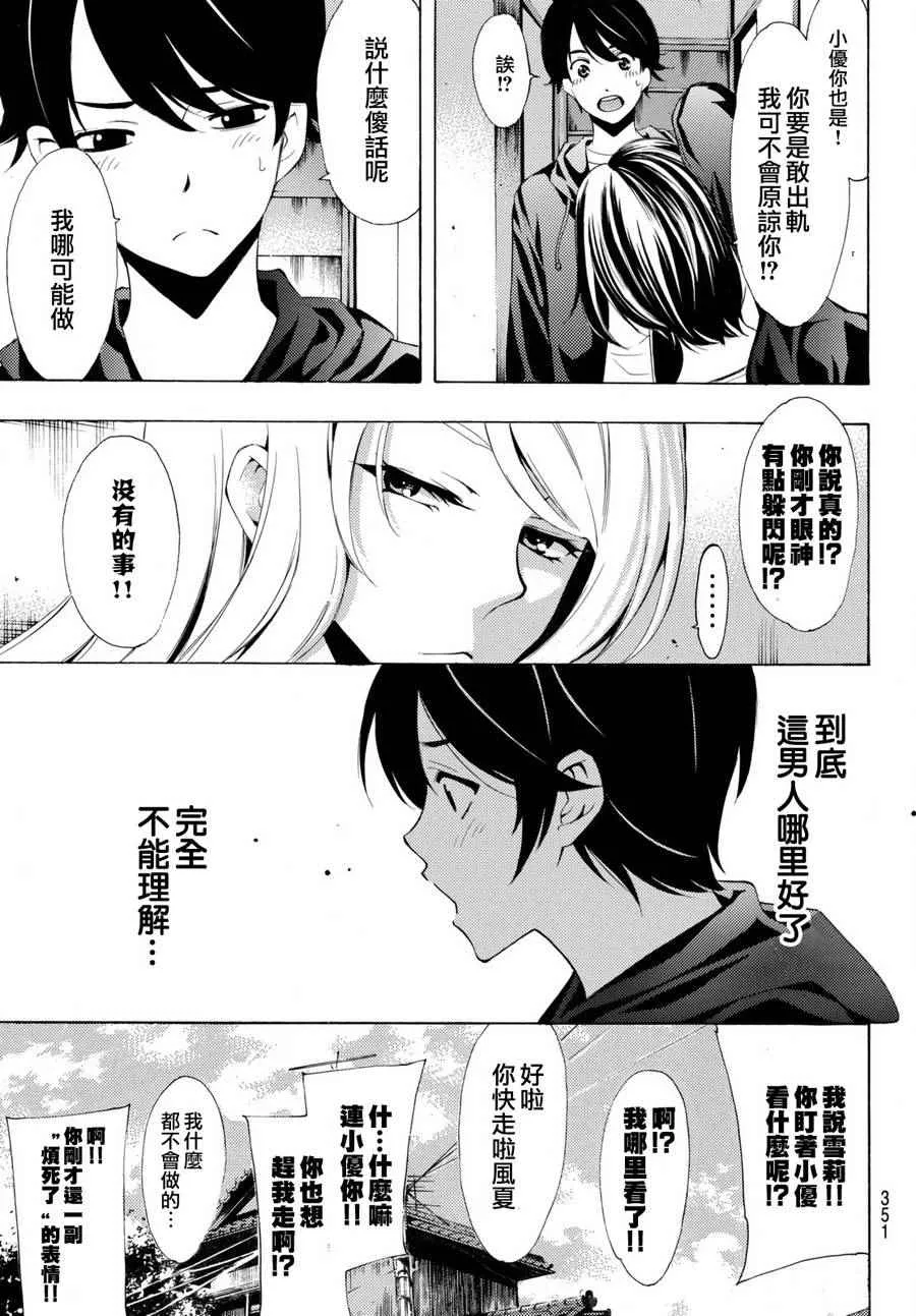 第162话 第3页
