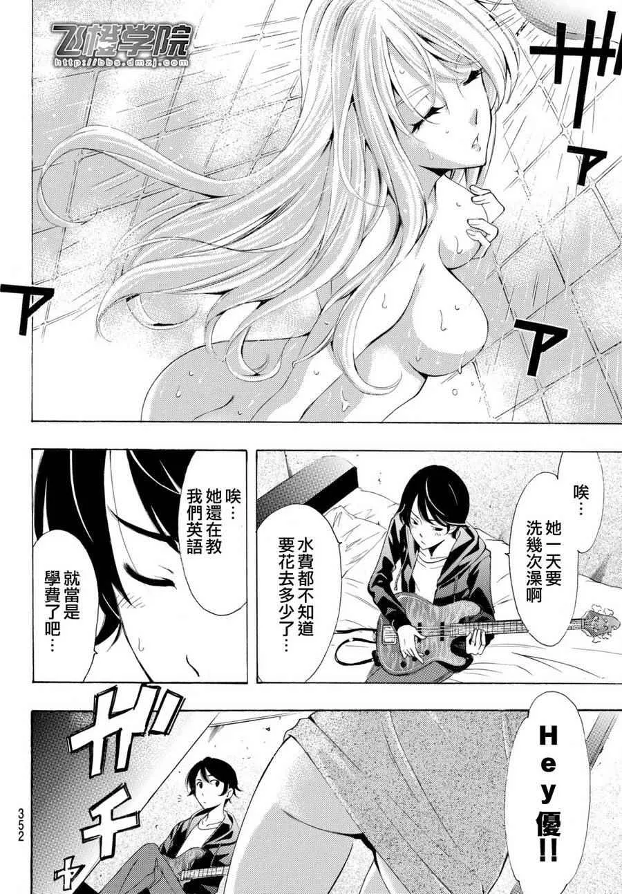 第162话 第4页