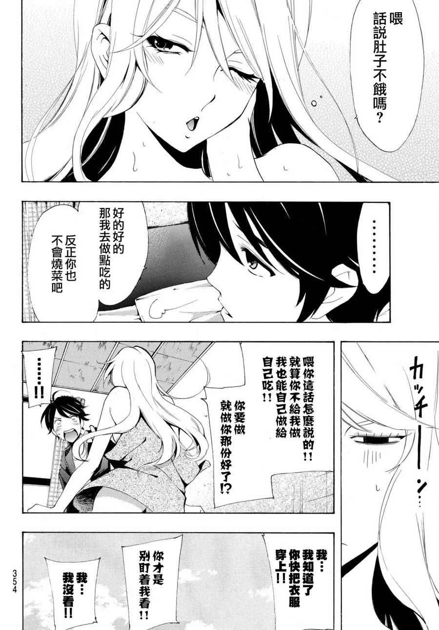 第162话 第6页
