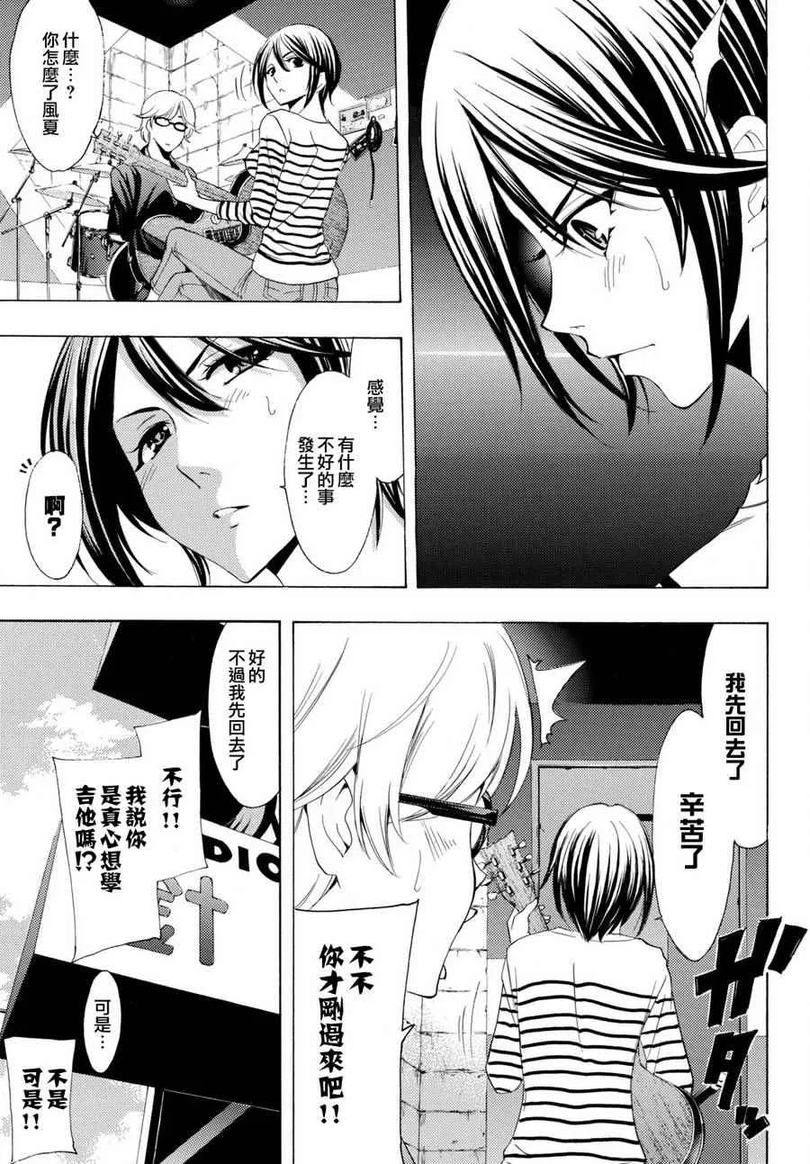 第162话 第7页