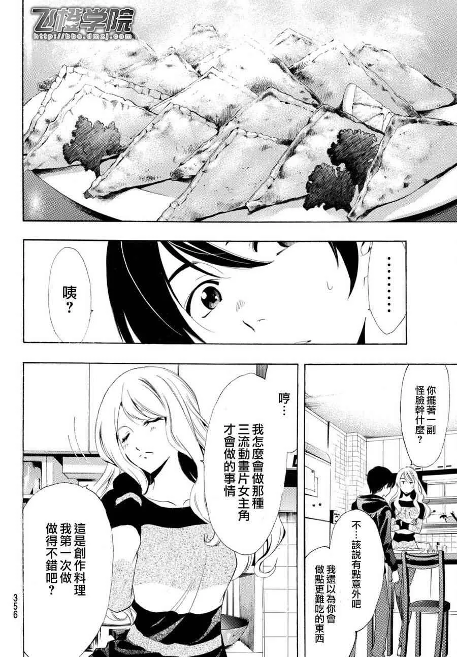 第162话 第8页