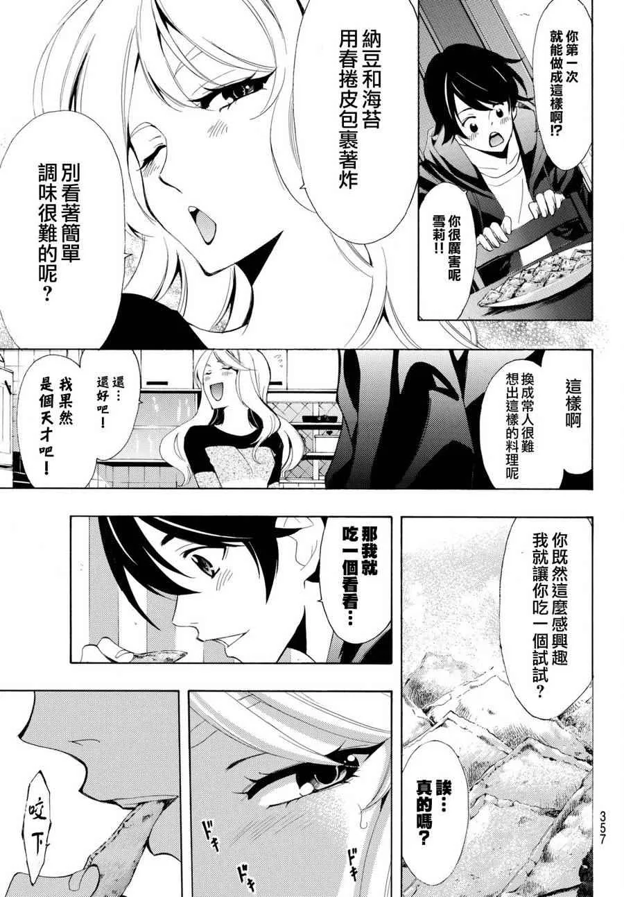第162话 第9页