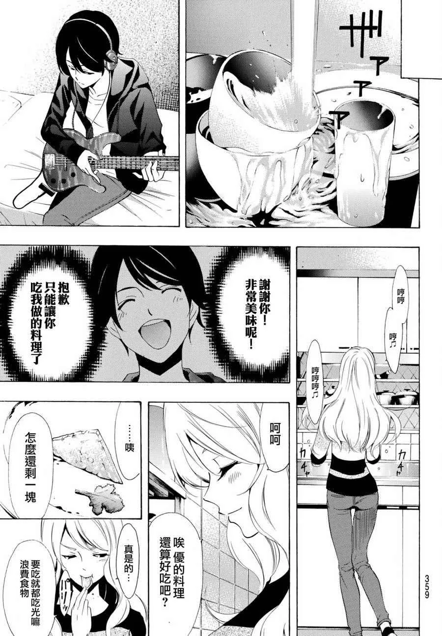 第162话 第11页