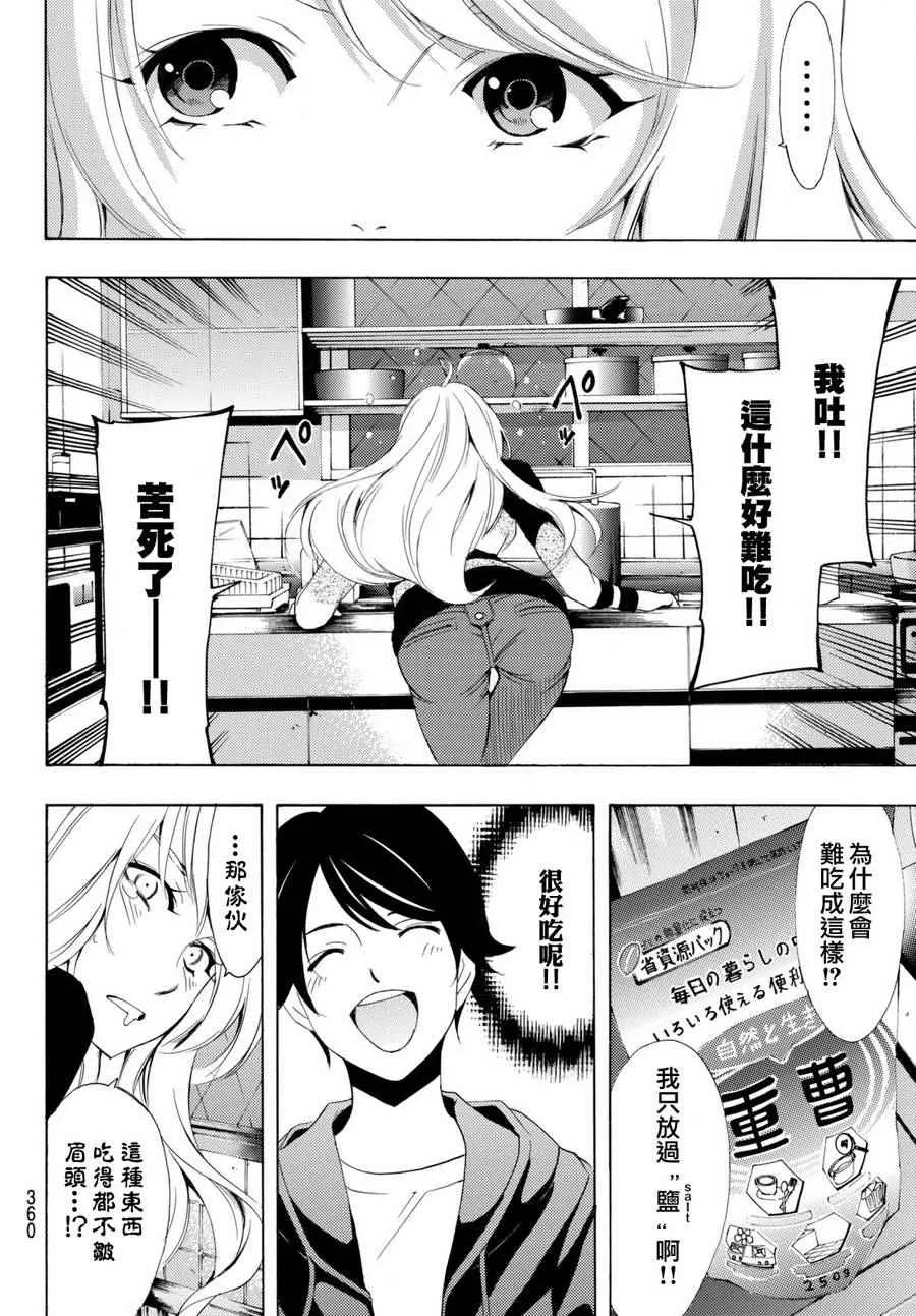第162话 第12页