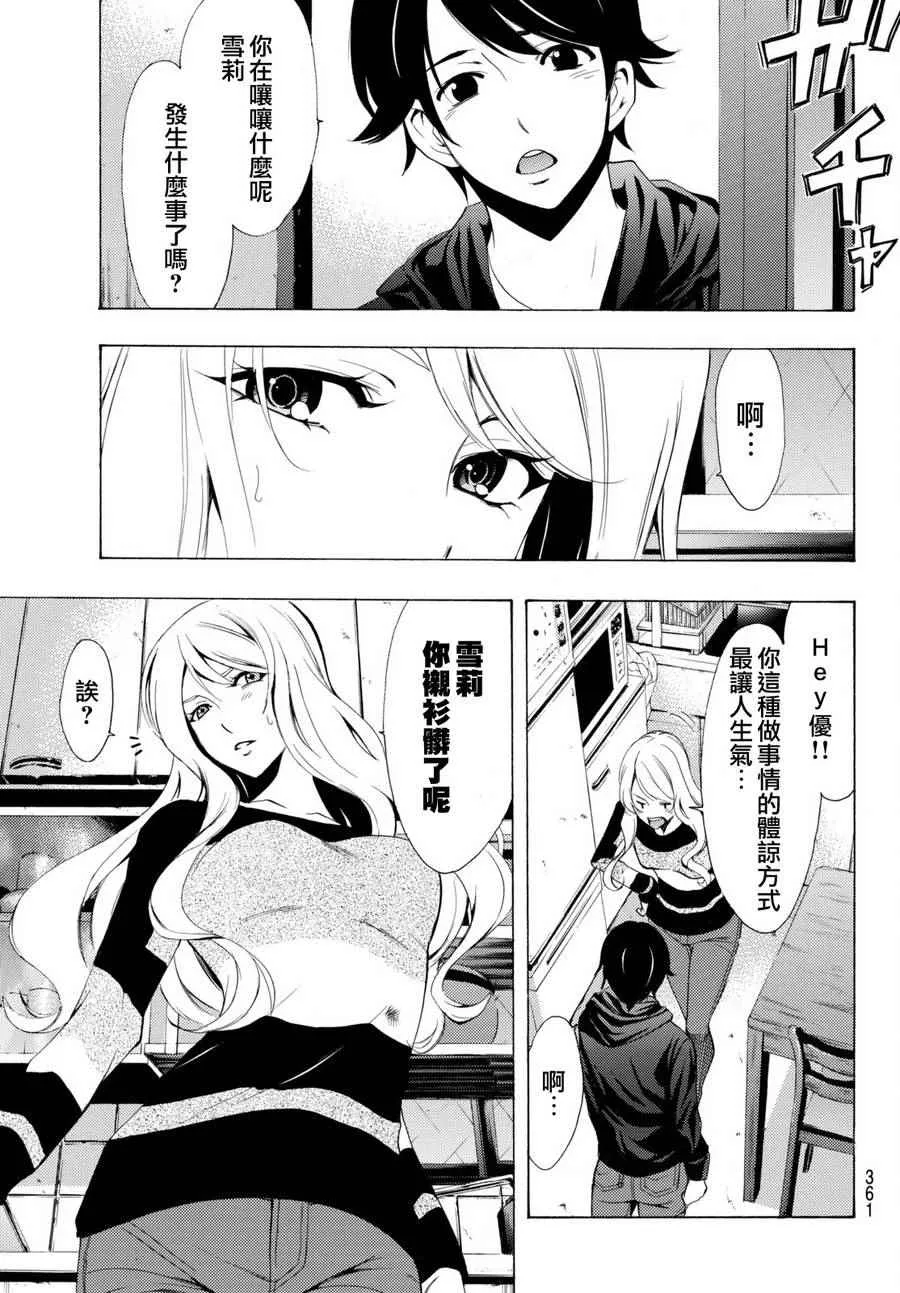 第162话 第13页