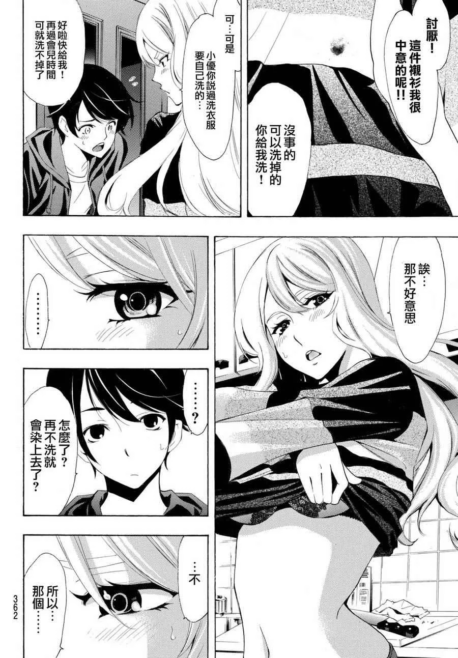 第162话 第14页