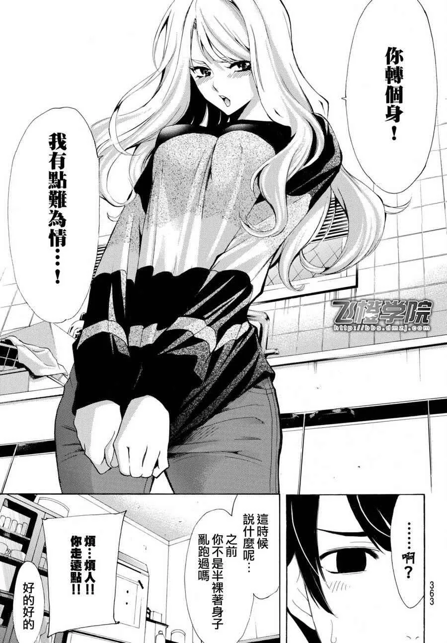 第162话 第15页